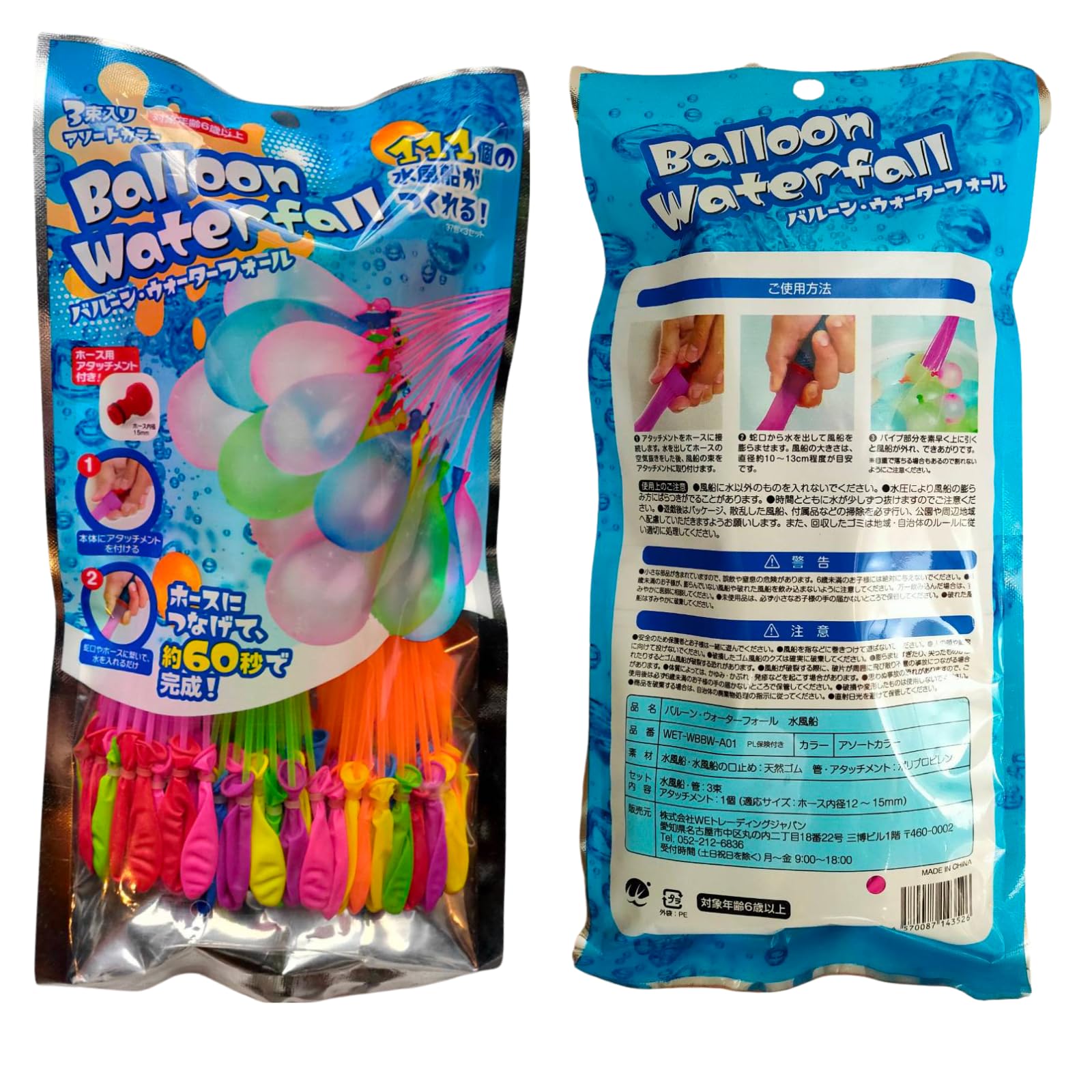 Amazon.co.jp: 水鉄砲 シャボン玉 忍者シャボン玉 110個の水風船